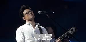 如今的华语乐坛中，有多少音乐天才 - 爱唱歌