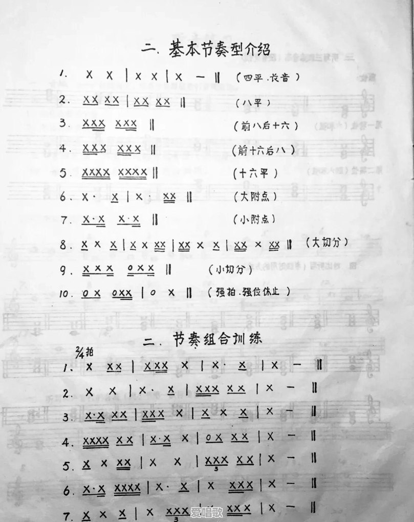 演奏乐器,怎样把握好音乐的节拍?如何快速提升把握节奏的能力 演奏乐器,怎样把握好音乐的节拍?如何快速提升把握节奏的能力 - 爱唱歌