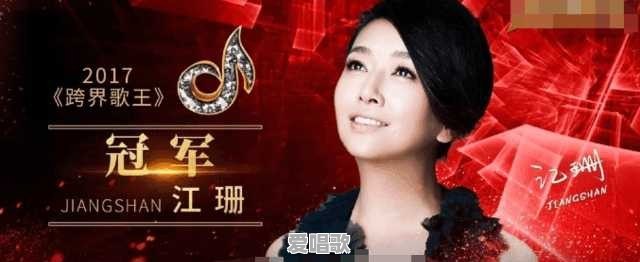 你们觉得是谢娜唱歌好听还是江珊唱歌好听 你们觉得是谢娜唱歌好听还是江珊唱歌好听 - 爱唱歌