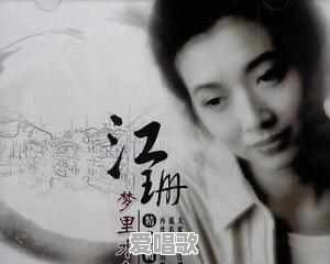 你们觉得是谢娜唱歌好听还是江珊唱歌好听 你们觉得是谢娜唱歌好听还是江珊唱歌好听 - 爱唱歌