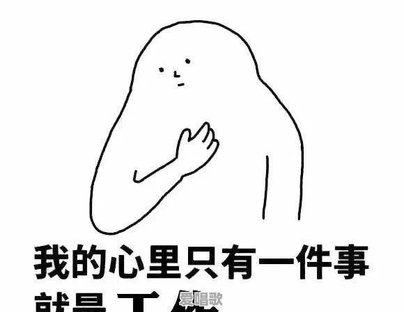 我做了那么多改变，只是为了我心中不变。你如何理解 - 爱唱歌