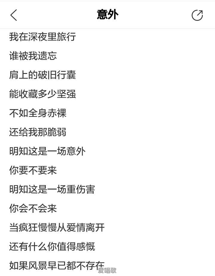 2018比较火的民谣歌曲有哪些 2018比较火的民谣歌曲有哪些 - 爱唱歌