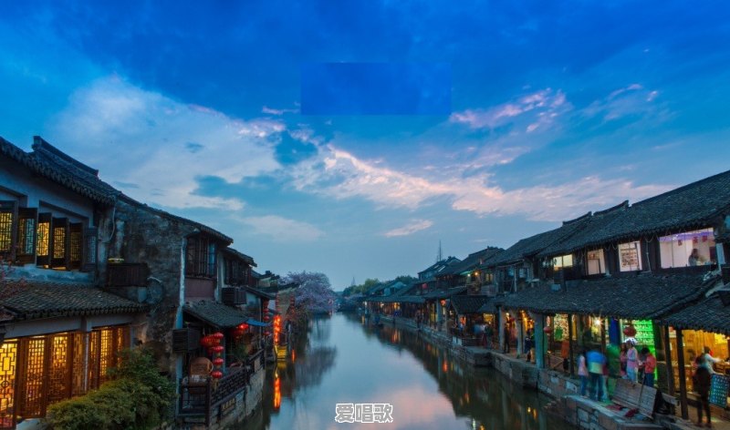 乌镇、周庄和西塘哪个更好?各有什么不同 乌镇、周庄和西塘哪个更好?各有什么不同 - 爱唱歌