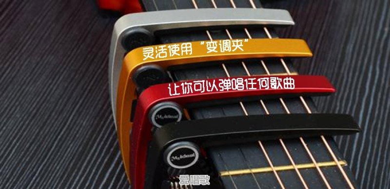 唱歌的时候必须用原调去唱吗 唱歌的时候必须用原调去唱吗 - 爱唱歌