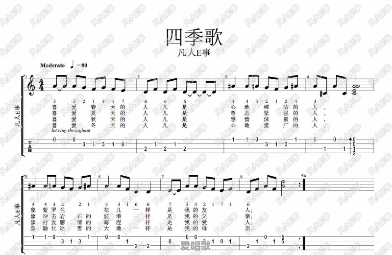 尤克里里演奏流行歌曲谱 尤克里里演奏流行歌曲谱 - 爱唱歌
