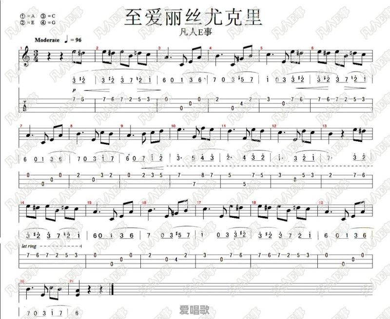 尤克里里演奏流行歌曲谱 尤克里里演奏流行歌曲谱 - 爱唱歌