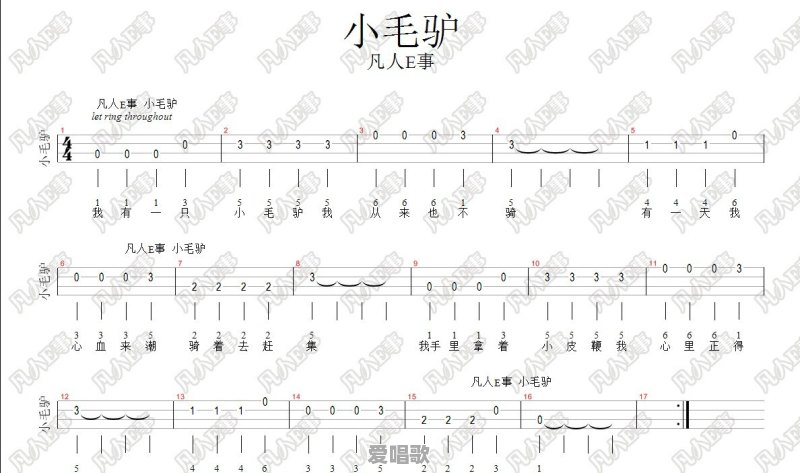 尤克里里演奏流行歌曲谱 尤克里里演奏流行歌曲谱 - 爱唱歌