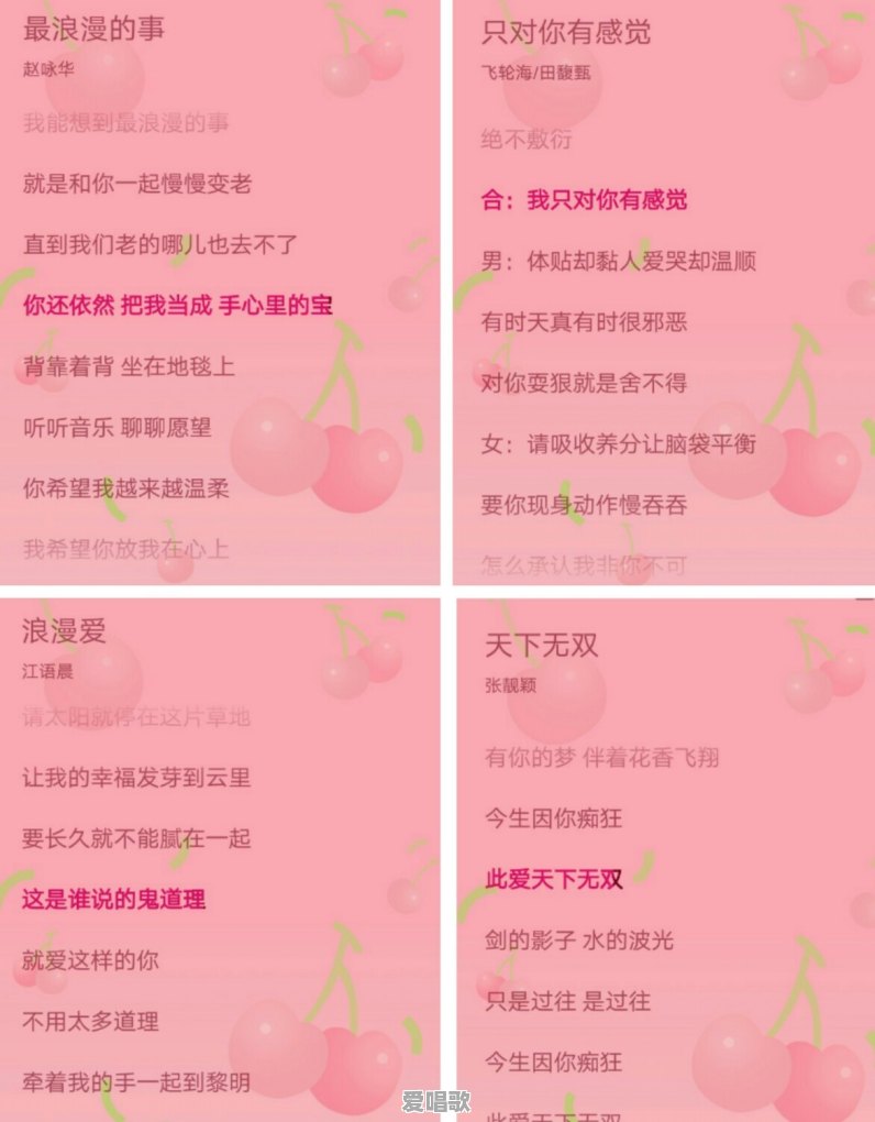 你最喜欢或者最让你感动的一句歌词是什么 你最喜欢或者最让你感动的一句歌词是什么 - 爱唱歌