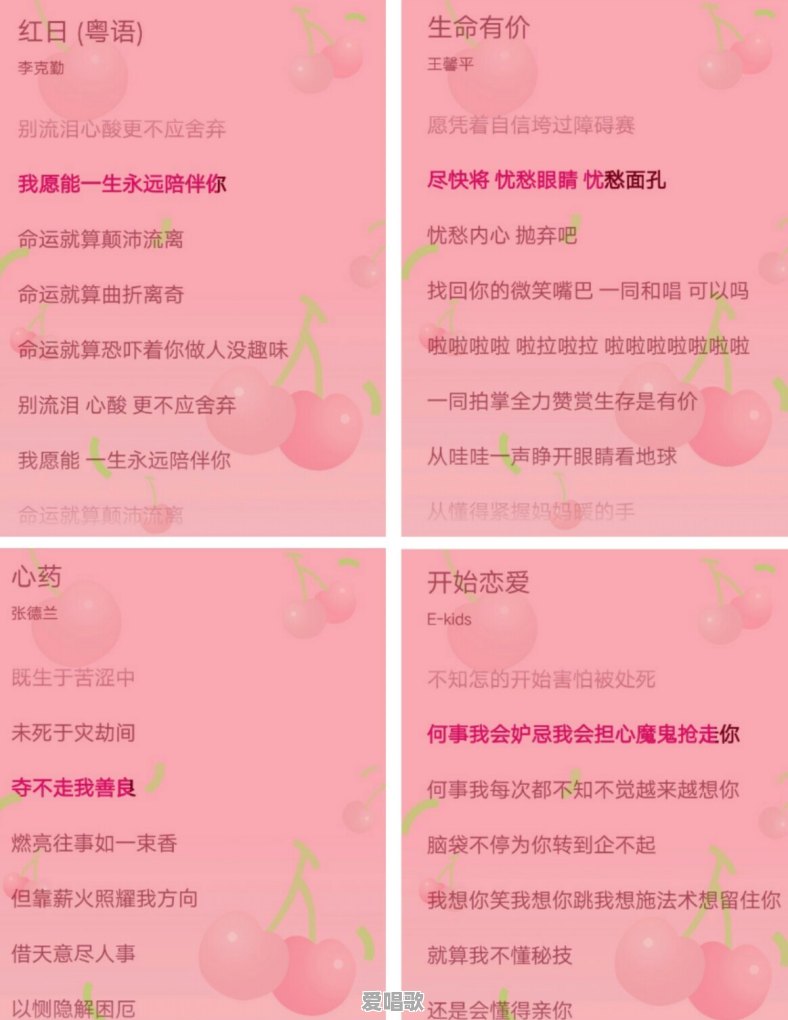 你最喜欢或者最让你感动的一句歌词是什么 你最喜欢或者最让你感动的一句歌词是什么 - 爱唱歌