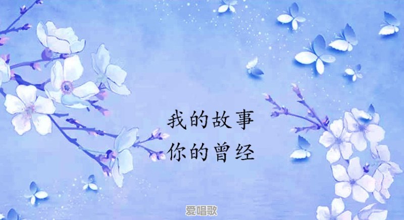 你的摘抄本上有哪些好的句子,分享可以吗 你的摘抄本上有哪些好的句子,分享可以吗 - 爱唱歌