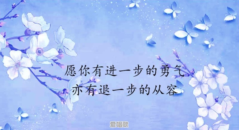 你的摘抄本上有哪些好的句子,分享可以吗 你的摘抄本上有哪些好的句子,分享可以吗 - 爱唱歌