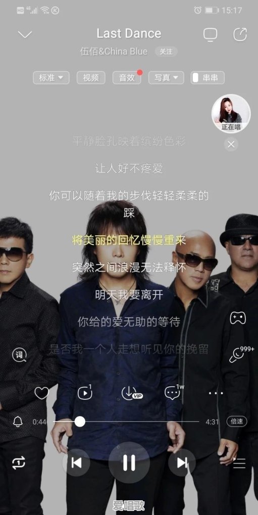 你是因为哪首歌喜欢伍佰的 你是因为哪首歌喜欢伍佰的 - 爱唱歌