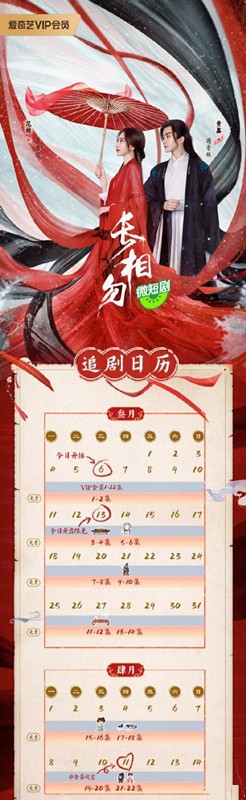 网剧《长相勿》更新时间追剧日历表 《长相勿》剧情介绍