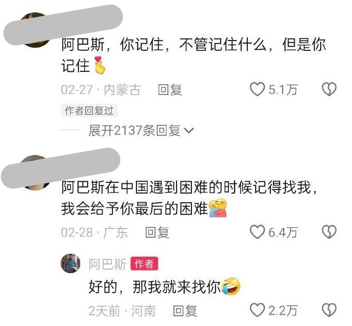 阿巴斯文学梗是什么意思 阿巴斯文学梗是什么意思