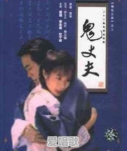 1991~1993年中国大陆、港台经典流行电影电视剧主题曲/片尾曲有哪些 1991~1993年中国大陆、港台经典流行电影电视剧主题曲/片尾曲有哪些 - 爱唱歌