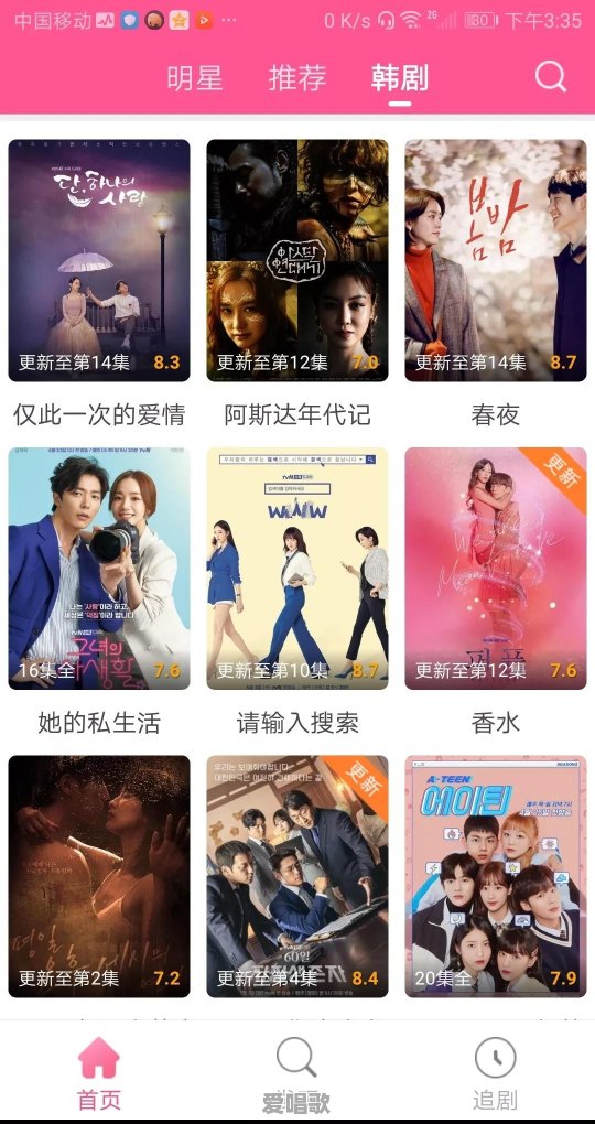 能在哪些视频平台上观看韩剧 能在哪些视频平台上观看韩剧 - 爱唱歌