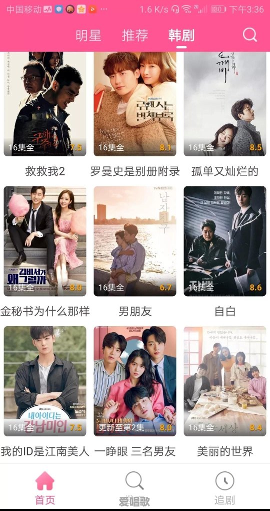 能在哪些视频平台上观看韩剧 能在哪些视频平台上观看韩剧 - 爱唱歌
