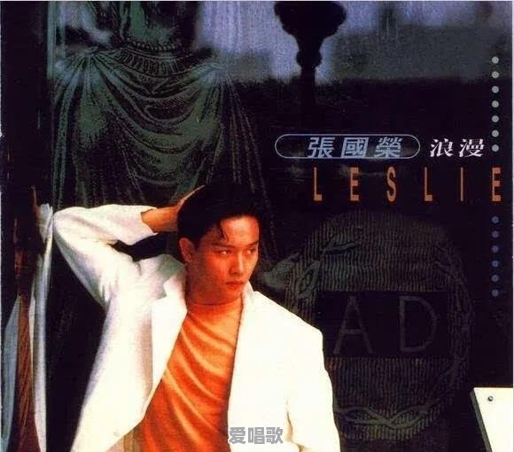 一首歌国语和粤语两个版本在内容表达有哪些区别？你喜欢哪版 - 爱唱歌