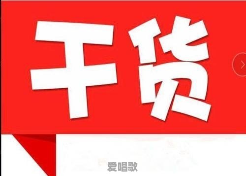 当下流行歌为什么感觉流行的时间不久?是歌手唱功问题还是现代人的审美问题 当下流行歌为什么感觉流行的时间不久?是歌手唱功问题还是现代人的审美问题 - 爱唱歌