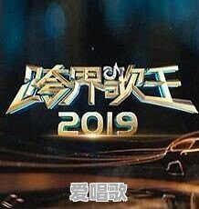 能否用一首歌诉说下你的青春 - 爱唱歌
