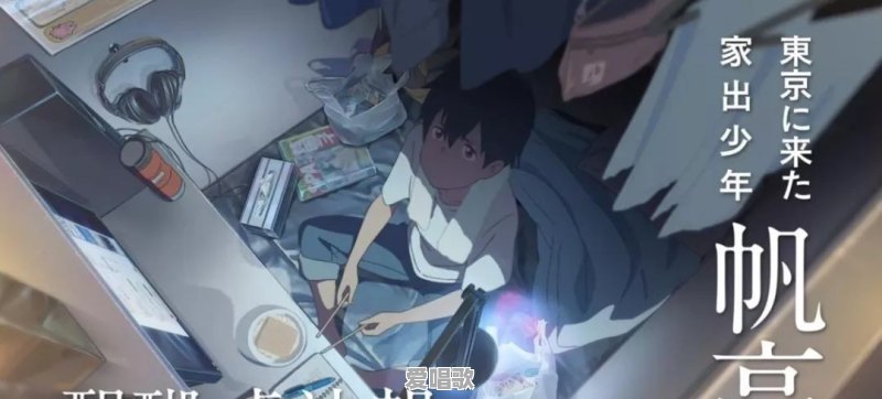 新海诚《你的名字》中文版主题曲由五月天演唱,会影响你对片子的印象吗 新海诚《你的名字》中文版主题曲由五月天演唱,会影响你对片子的印象吗 - 爱唱歌
