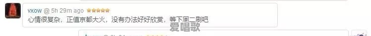 新海诚《你的名字》中文版主题曲由五月天演唱,会影响你对片子的印象吗 新海诚《你的名字》中文版主题曲由五月天演唱,会影响你对片子的印象吗 - 爱唱歌