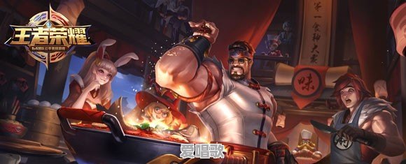 《王者荣耀》中程咬金的厨师系列皮肤海报类似于国外网红撒盐哥,大家对此怎么看 《王者荣耀》中程咬金的厨师系列皮肤海报类似于国外网红撒盐哥,大家对此怎么看 - 爱唱歌
