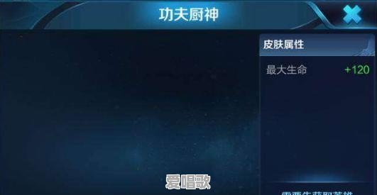 《王者荣耀》中程咬金的厨师系列皮肤海报类似于国外网红撒盐哥,大家对此怎么看 《王者荣耀》中程咬金的厨师系列皮肤海报类似于国外网红撒盐哥,大家对此怎么看 - 爱唱歌