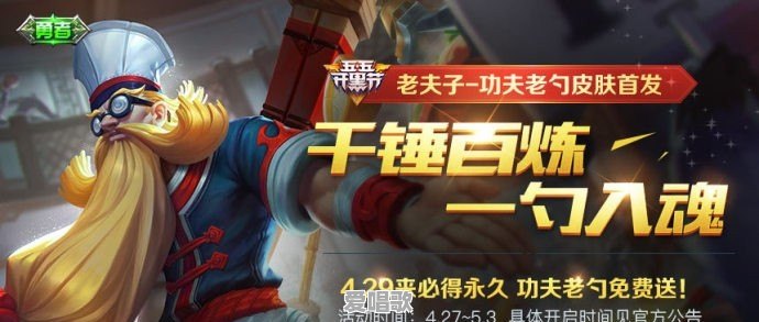 《王者荣耀》中程咬金的厨师系列皮肤海报类似于国外网红撒盐哥,大家对此怎么看 《王者荣耀》中程咬金的厨师系列皮肤海报类似于国外网红撒盐哥,大家对此怎么看 - 爱唱歌