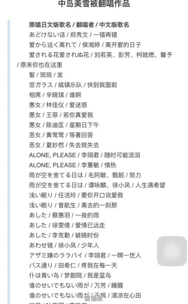 为什么说中岛美雪养活香港半个歌坛,她的哪首音乐被哪个港星翻唱过 为什么说中岛美雪养活香港半个歌坛,她的哪首音乐被哪个港星翻唱过 - 爱唱歌