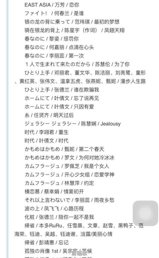 为什么说中岛美雪养活香港半个歌坛,她的哪首音乐被哪个港星翻唱过 为什么说中岛美雪养活香港半个歌坛,她的哪首音乐被哪个港星翻唱过 - 爱唱歌