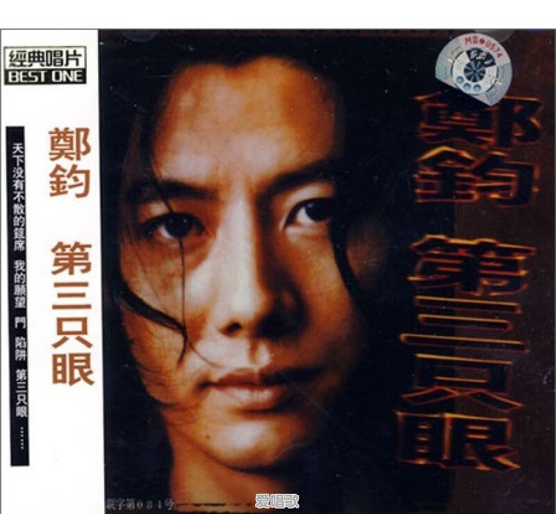 怎样评价郑钧的演唱水平 怎样评价郑钧的演唱水平 - 爱唱歌