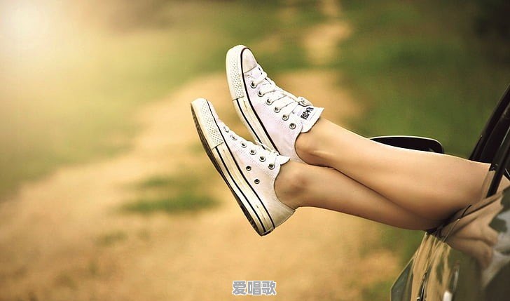 想开头的歌词 想开头的歌词 - 爱唱歌