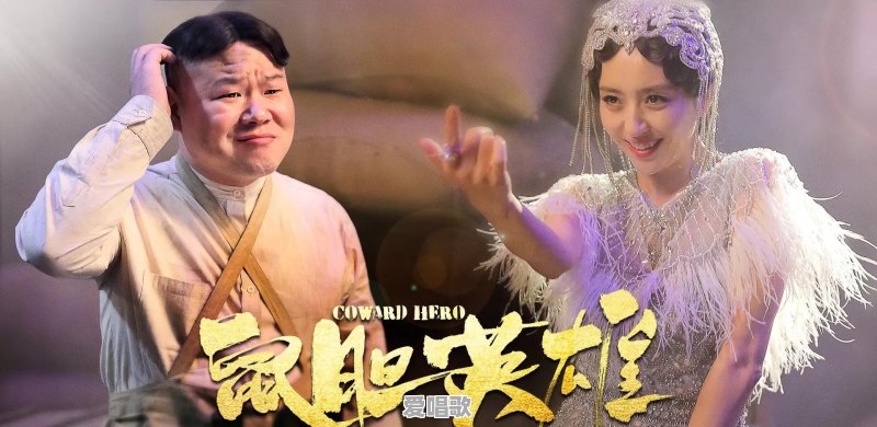 罪域演员表吴健 罪域演员表吴健 - 爱唱歌