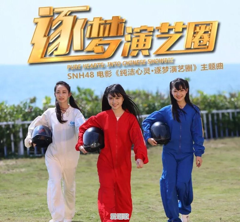 有哪些歌曲很好听，但歌词会让你一头雾水，至今不知道说的什么 - 爱唱歌