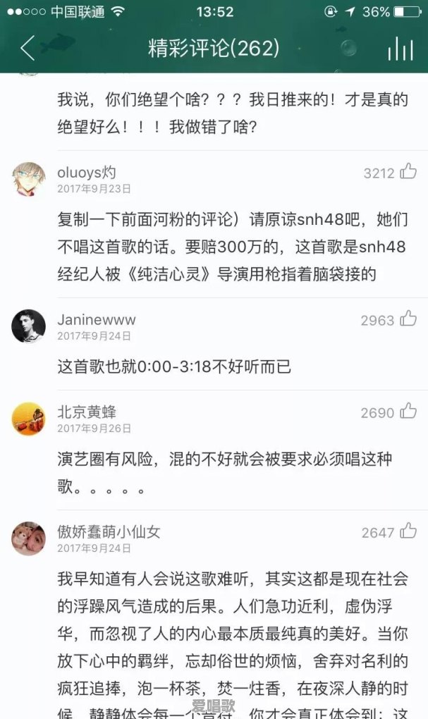 有哪些歌曲很好听，但歌词会让你一头雾水，至今不知道说的什么 - 爱唱歌