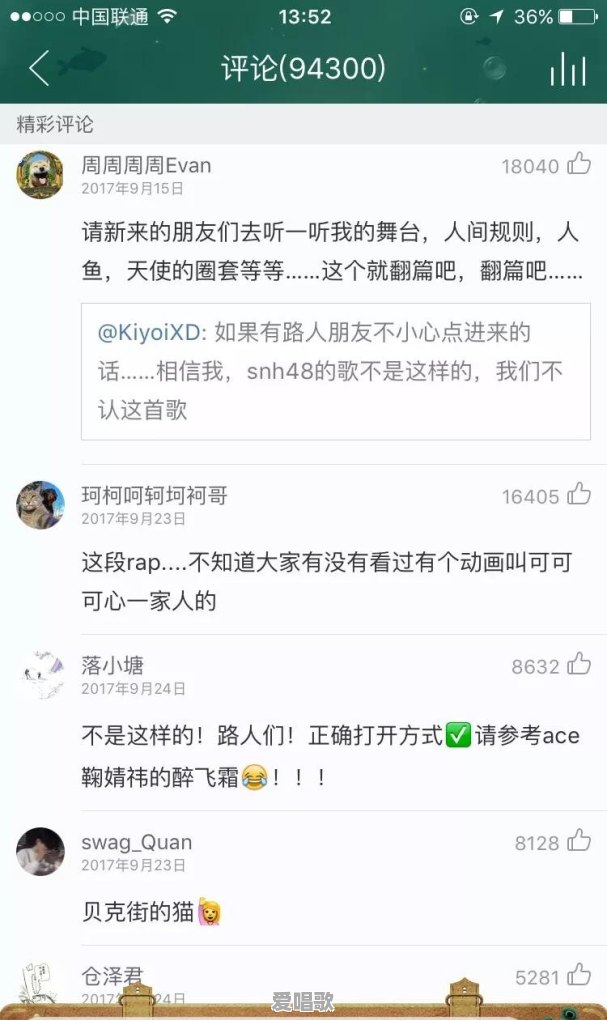 有哪些歌曲很好听，但歌词会让你一头雾水，至今不知道说的什么 - 爱唱歌