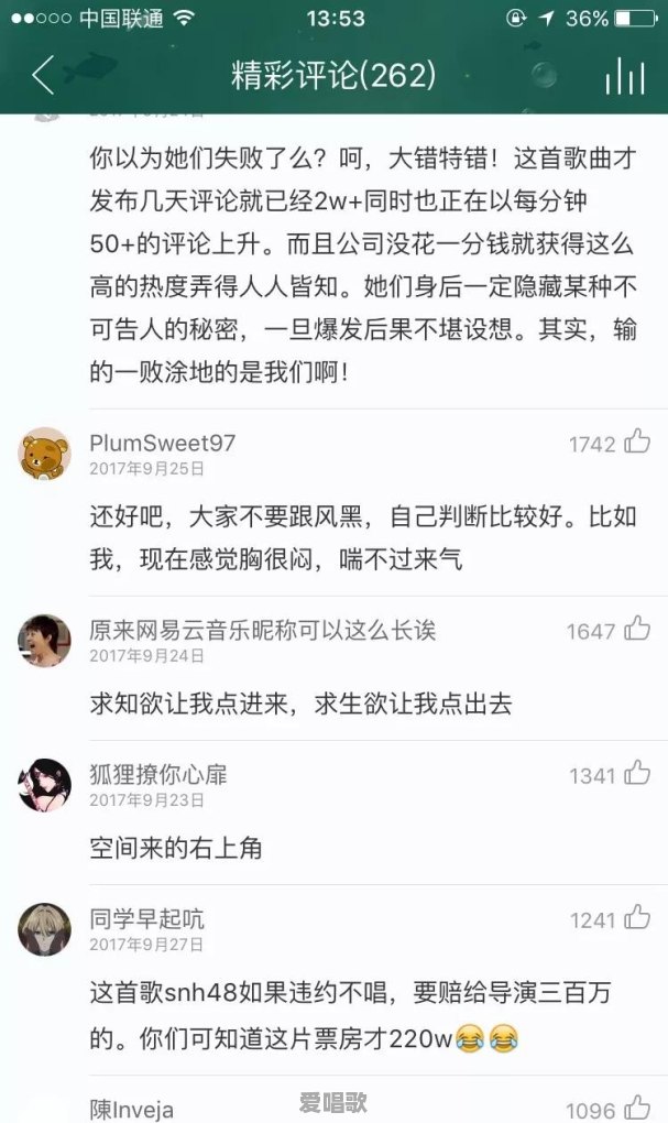 有哪些歌曲很好听，但歌词会让你一头雾水，至今不知道说的什么 - 爱唱歌