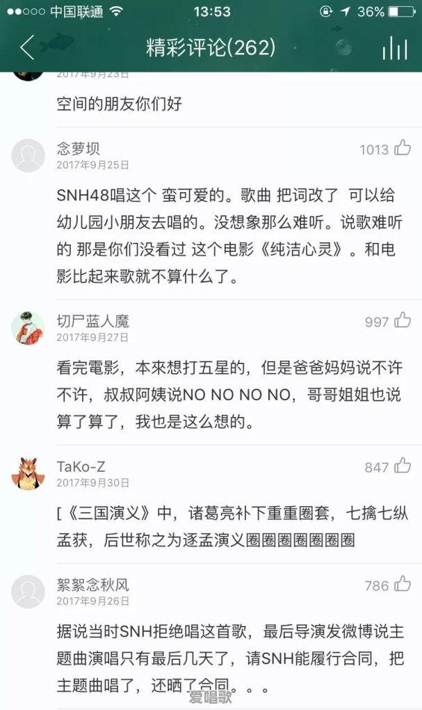 有哪些歌曲很好听，但歌词会让你一头雾水，至今不知道说的什么 - 爱唱歌