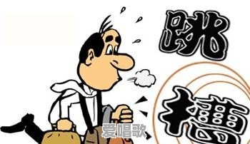 在一个公司做了七八年，要不要跳槽 - 爱唱歌