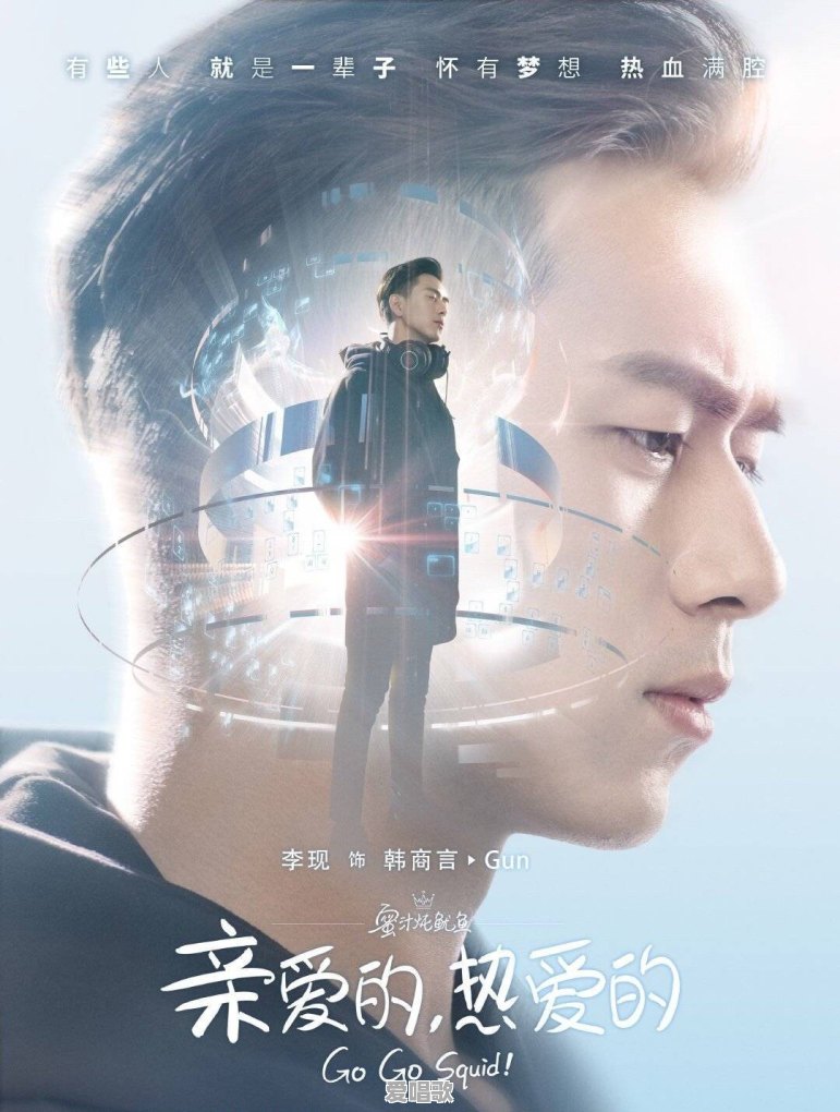 《亲爱的,热爱的》中的插曲《海阔天空》,为什么不用粤语版 《亲爱的,热爱的》中的插曲《海阔天空》,为什么不用粤语版 - 爱唱歌