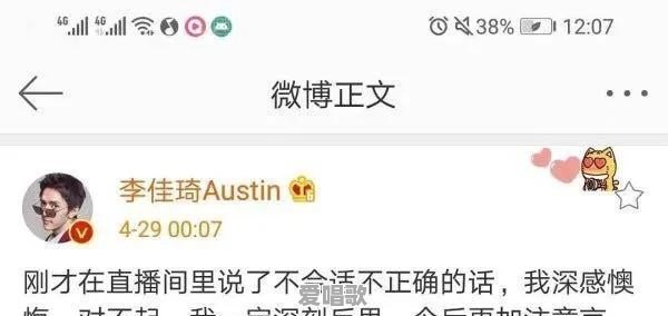 李佳琦为什么要对杨幂开黄腔？开黄腔有没有影响在你心中的形象 - 爱唱歌