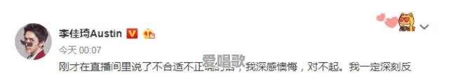 李佳琦为什么要对杨幂开黄腔？开黄腔有没有影响在你心中的形象 - 爱唱歌
