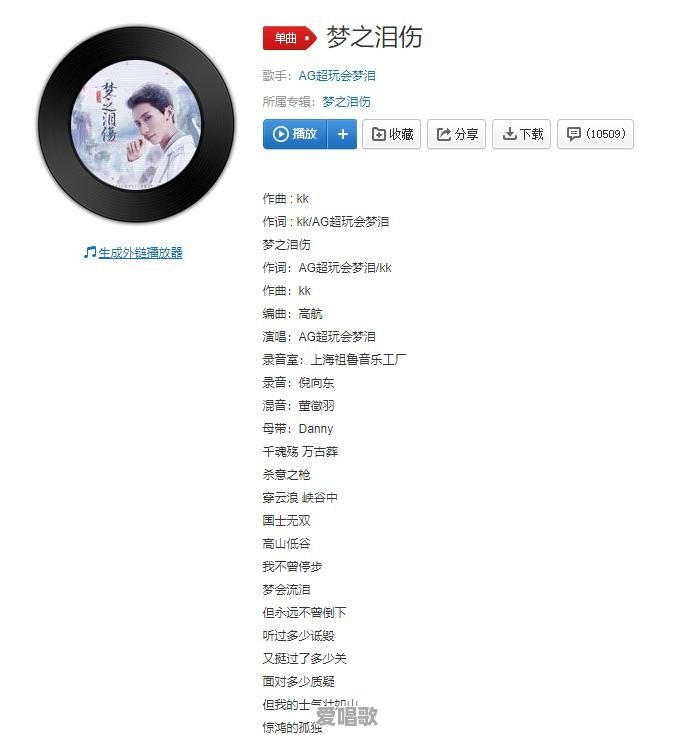 KPL人气王“进军歌坛”,梦泪新歌登顶热搜榜,网友听完后:打扰了,如何评价此事 KPL人气王“进军歌坛”,梦泪新歌登顶热搜榜,网友听完后:打扰了,如何评价此事 - 爱唱歌