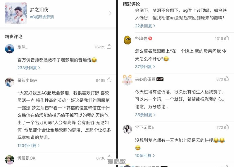 KPL人气王“进军歌坛”,梦泪新歌登顶热搜榜,网友听完后:打扰了,如何评价此事 KPL人气王“进军歌坛”,梦泪新歌登顶热搜榜,网友听完后:打扰了,如何评价此事 - 爱唱歌