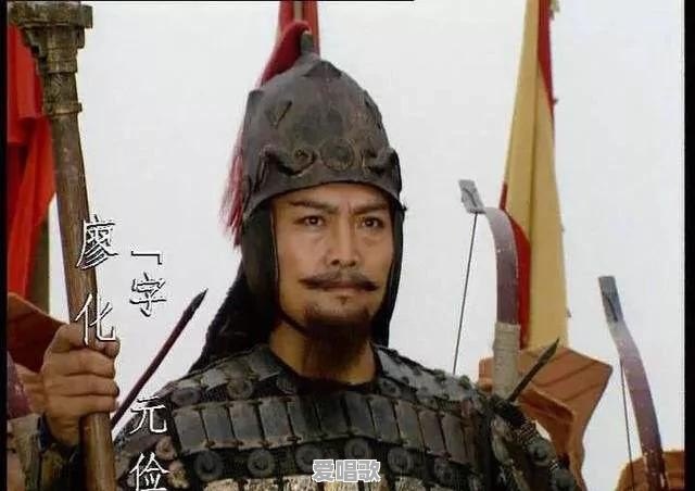 廖化成为先锋是因为“蜀中无大将”吗？你怎么看 - 爱唱歌