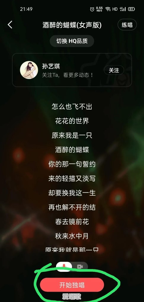 想问问音乐制作人歌曲转调一般都是如何转的 - 爱唱歌