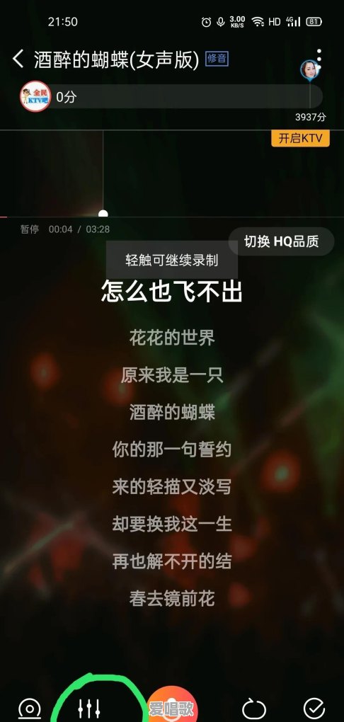 想问问音乐制作人歌曲转调一般都是如何转的 - 爱唱歌