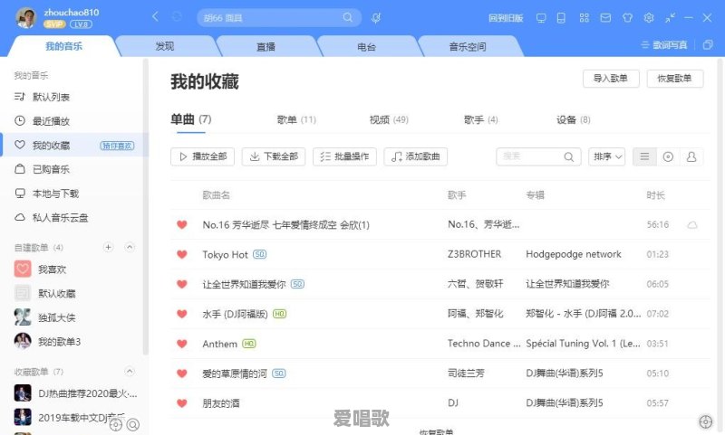能给我推荐一首温暖充满希望的歌曲吗 能给我推荐一首温暖充满希望的歌曲吗 - 爱唱歌