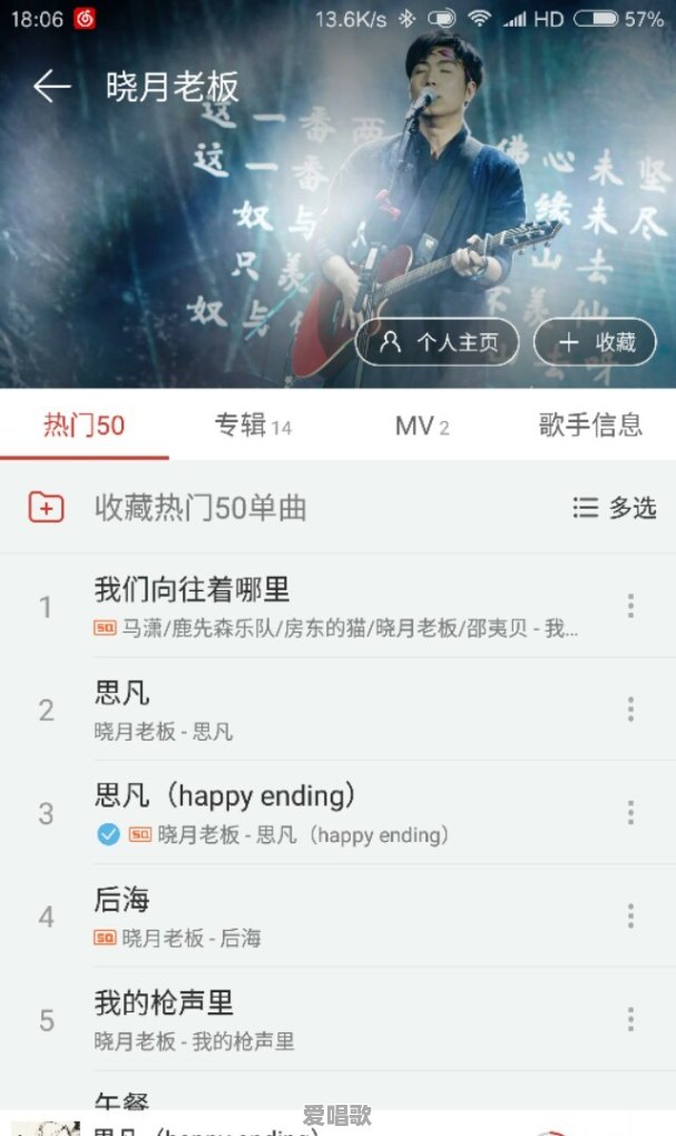 有哪些冷门却非常好听的民谣 有哪些冷门却非常好听的民谣 - 爱唱歌
